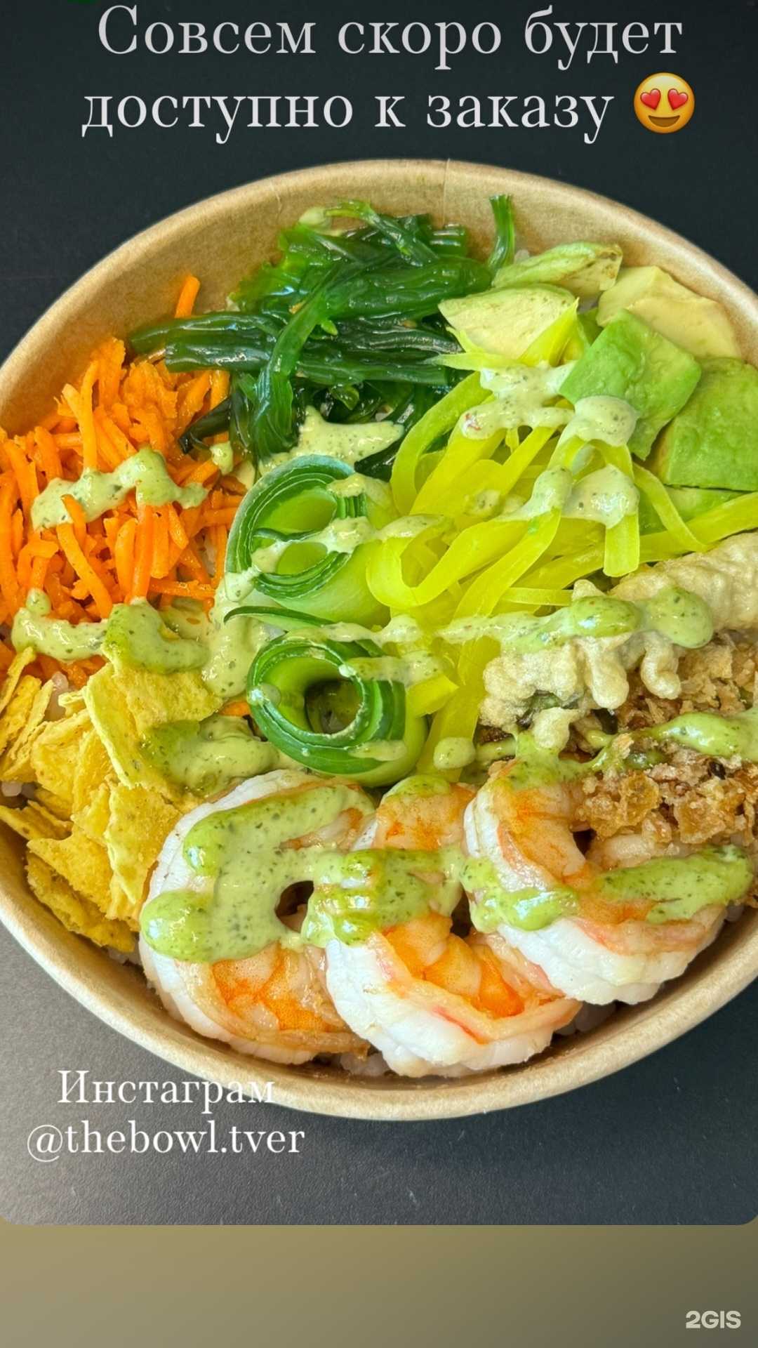 Отзывы на компанию The Bowl в г. Тверь c фото