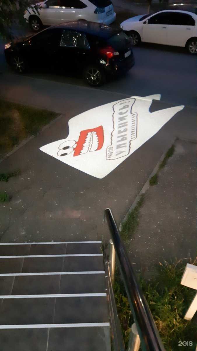 Отзывы на компанию PRO100 Улыбнись! в г. Краснодар c фото