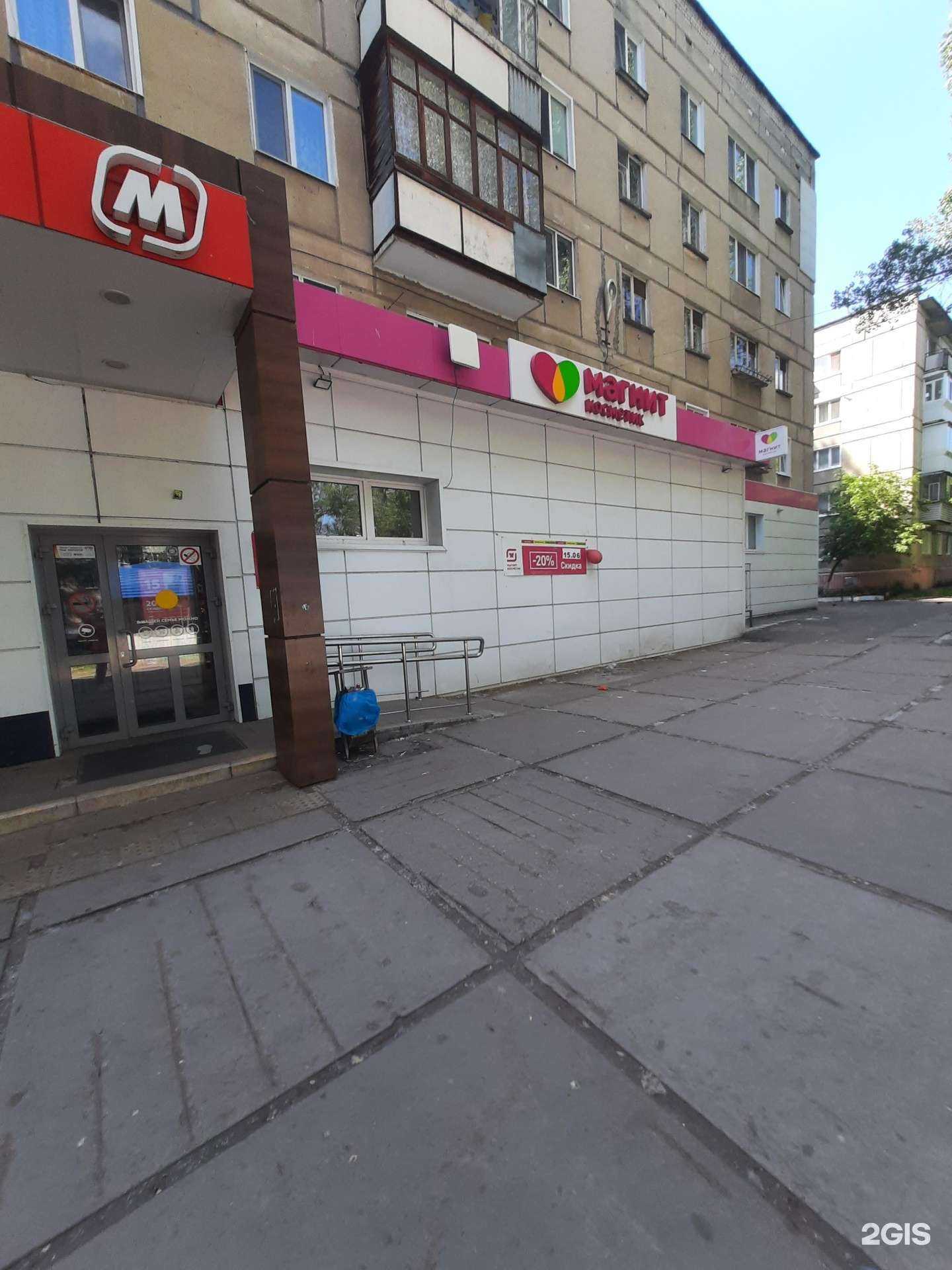 Отзывы на компанию Магнит Косметик в Димитровграде c фото