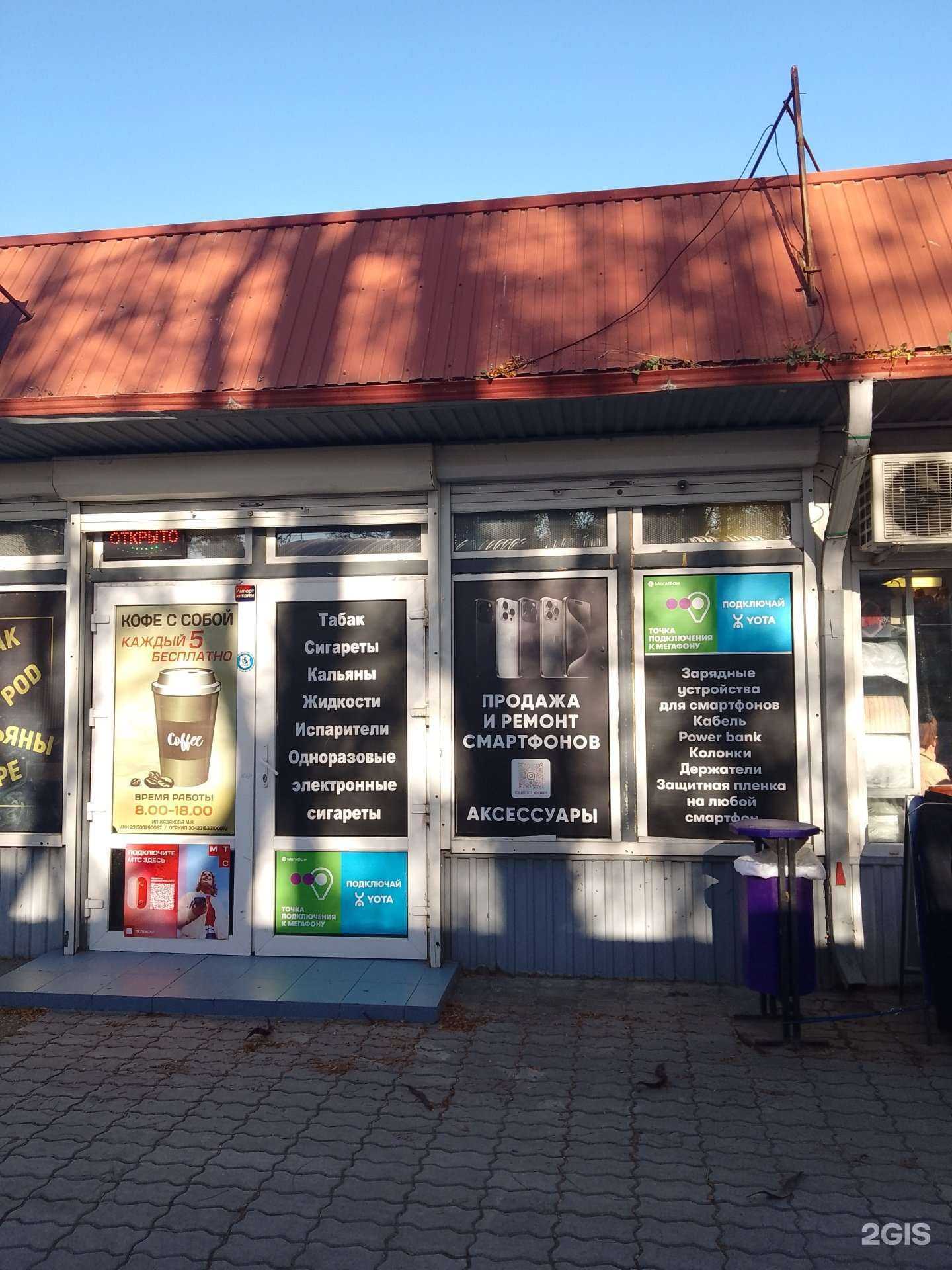 Отзывы на компанию Магазин мобильных аксессуаров в г. Новороссийск c фото