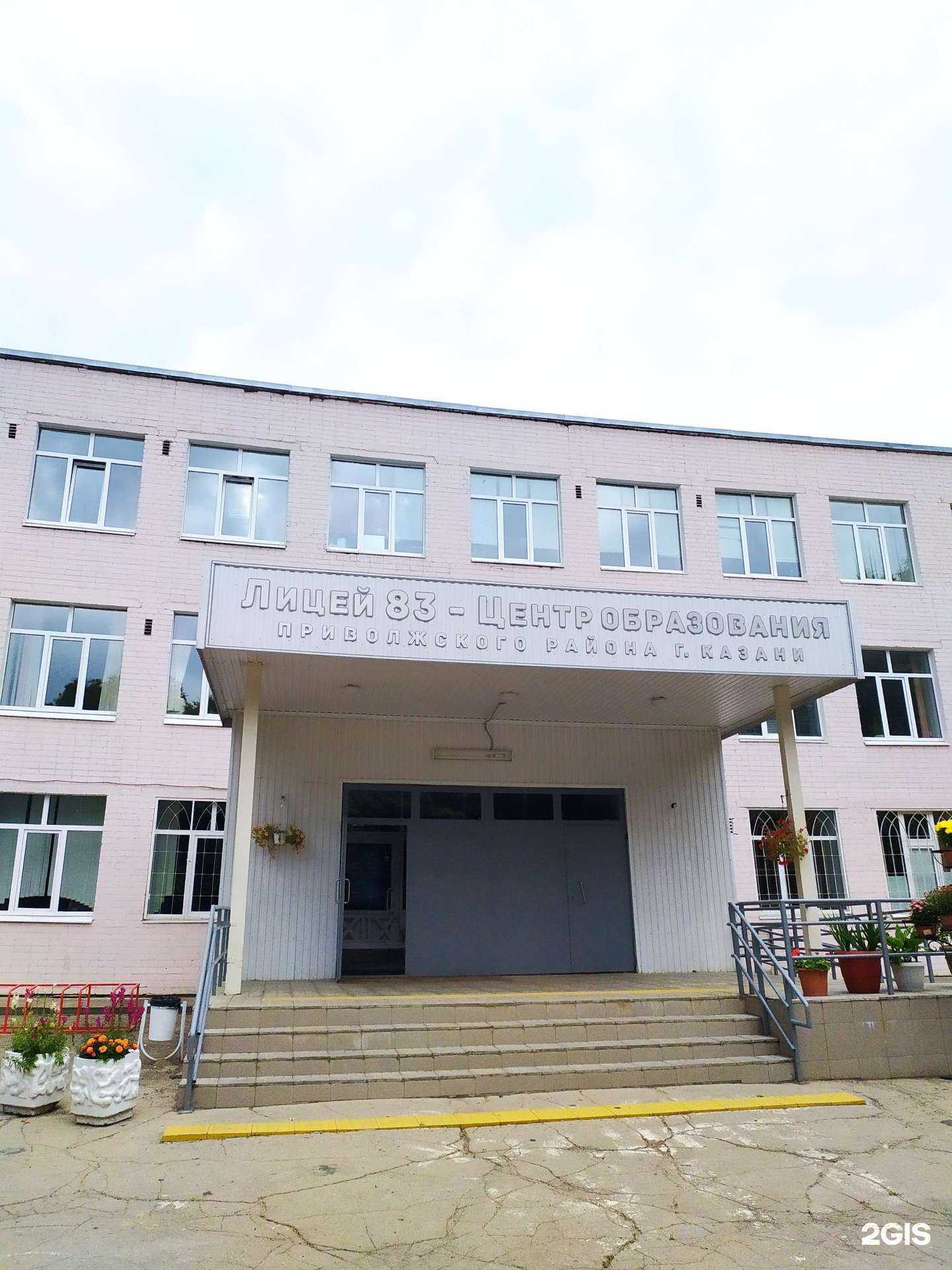 Отзывы на компанию Лицей №83 в г. Казань c фото