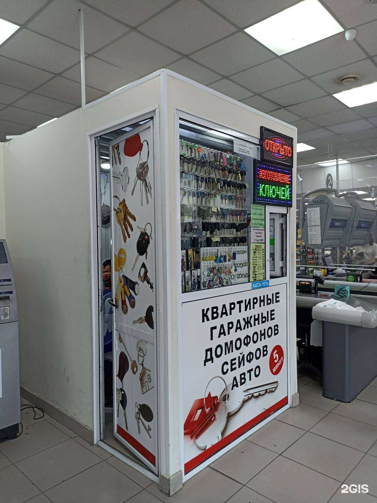 Отзывы на компанию Мастерская по изготовлению ключей в Ачинске c фото