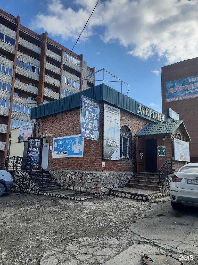 Отзывы на компанию Автолайн в Искитиме c фото - фотография 2 из 2