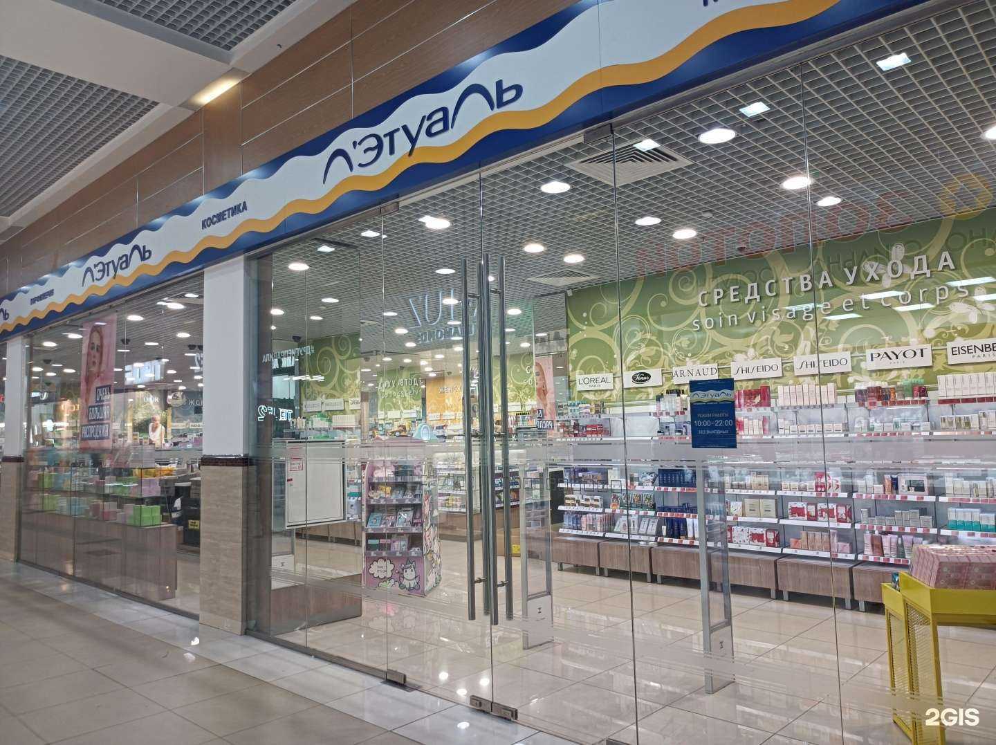 Отзывы на компанию Лэтуаль в Орехово-Зуеве c фото