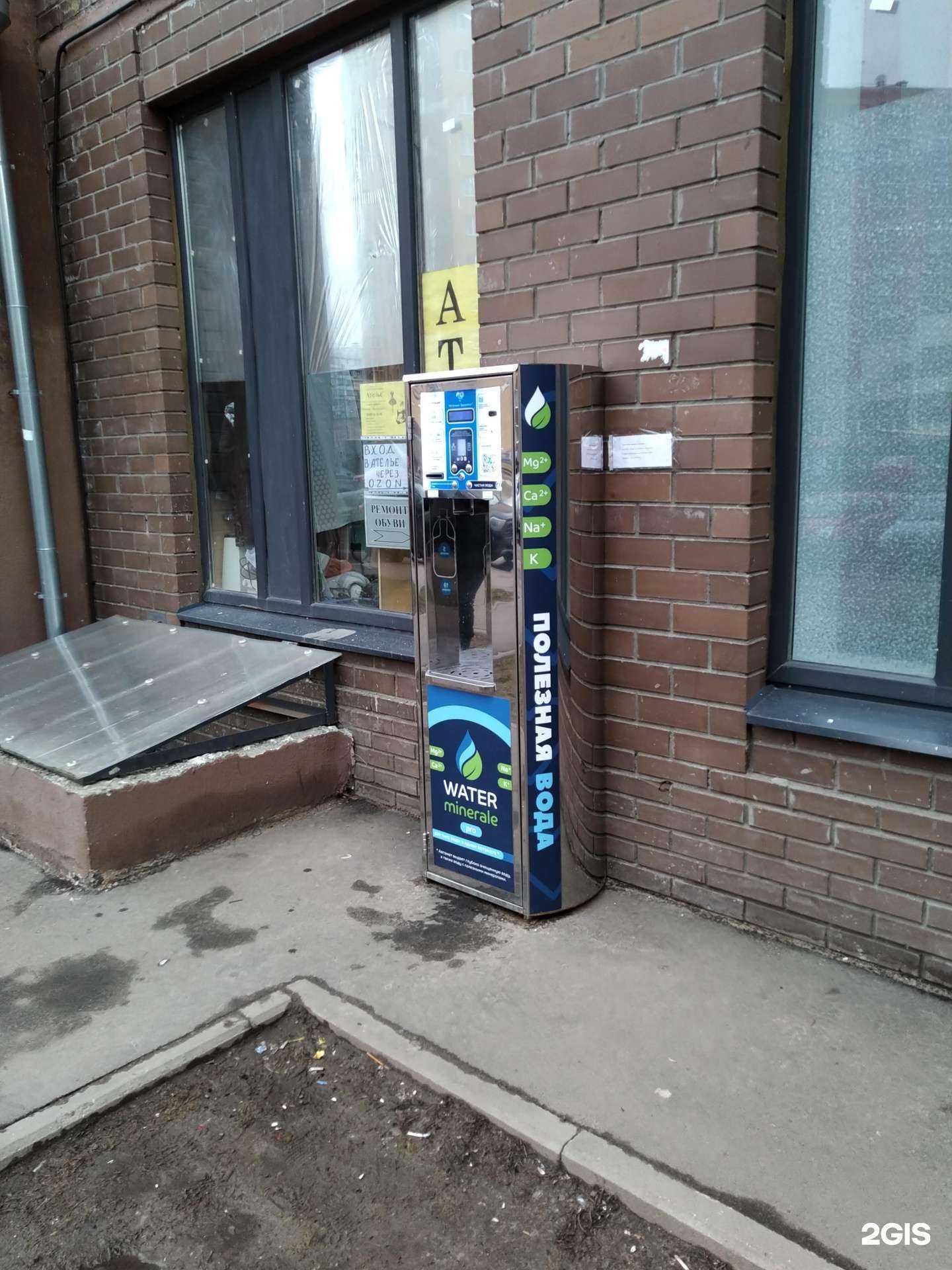 Отзывы на компанию Water minerale в Балашихе c фото