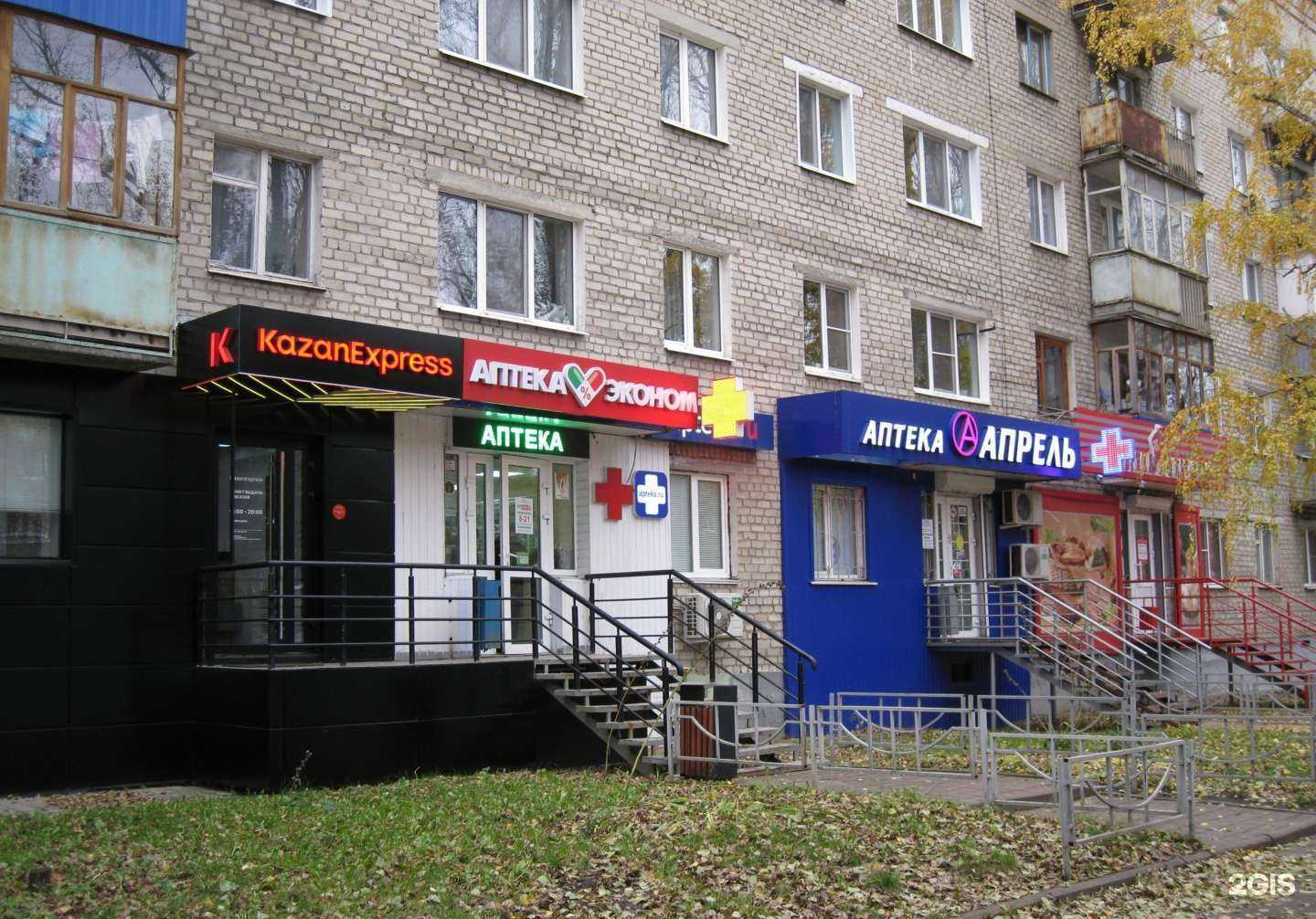 Отзывы на компанию Аптека Эконом в г. Пенза c фото