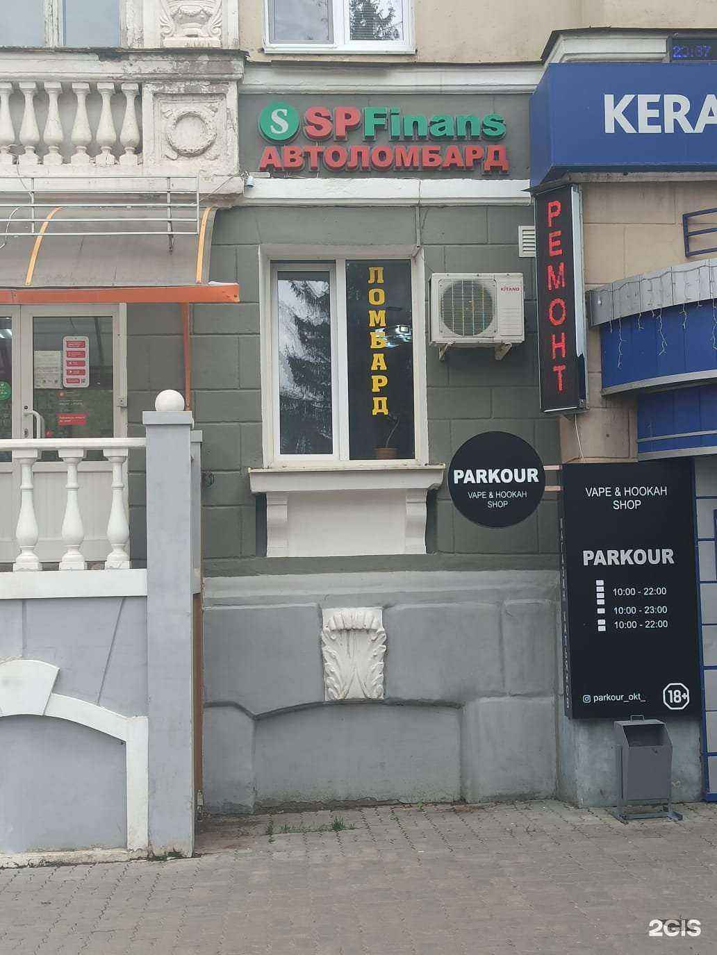 Отзывы на компанию Евроломбард в г. Октябрьский c фото