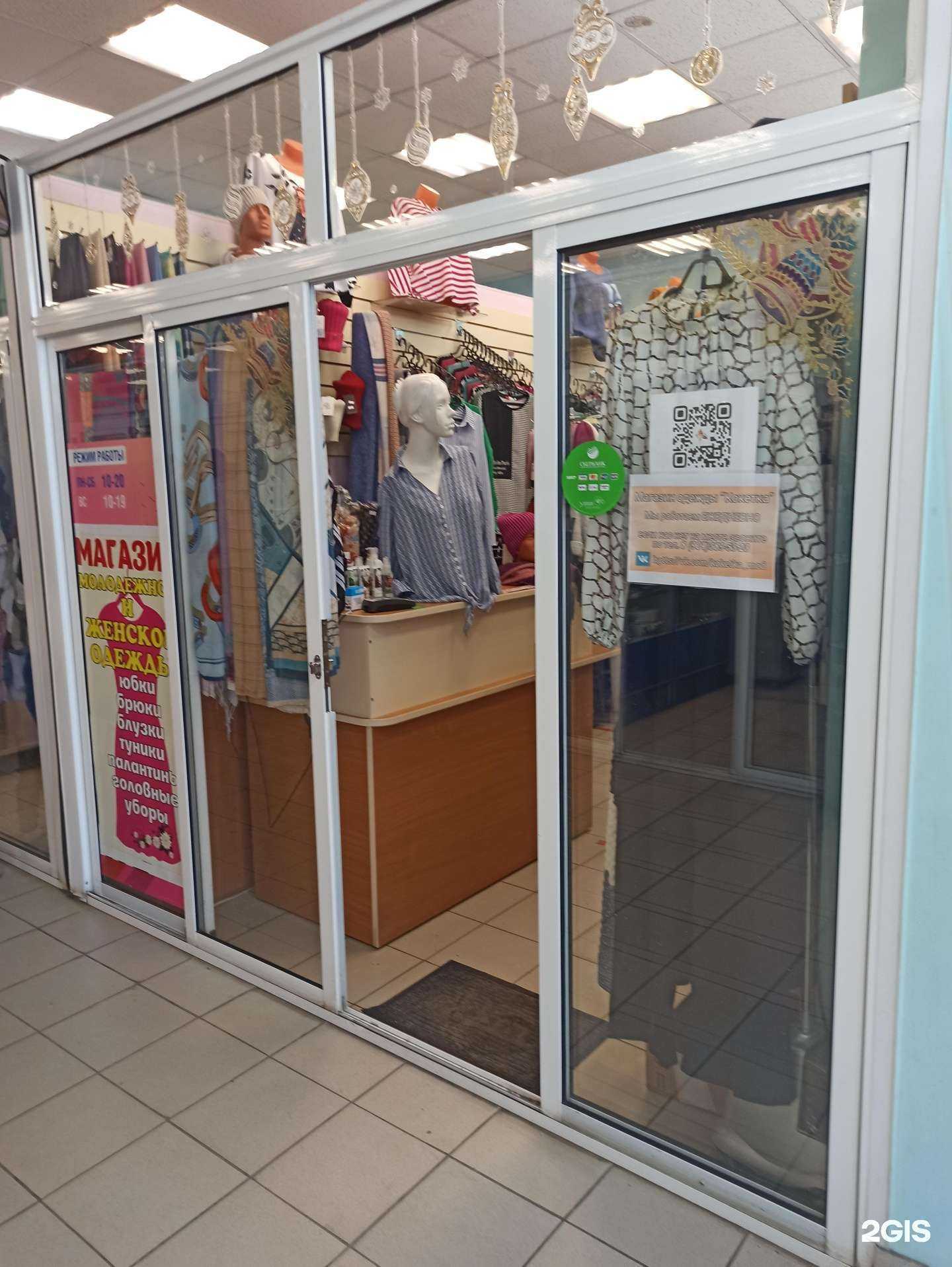 Отзывы на компанию Кокетка в г. Екатеринбург c фото