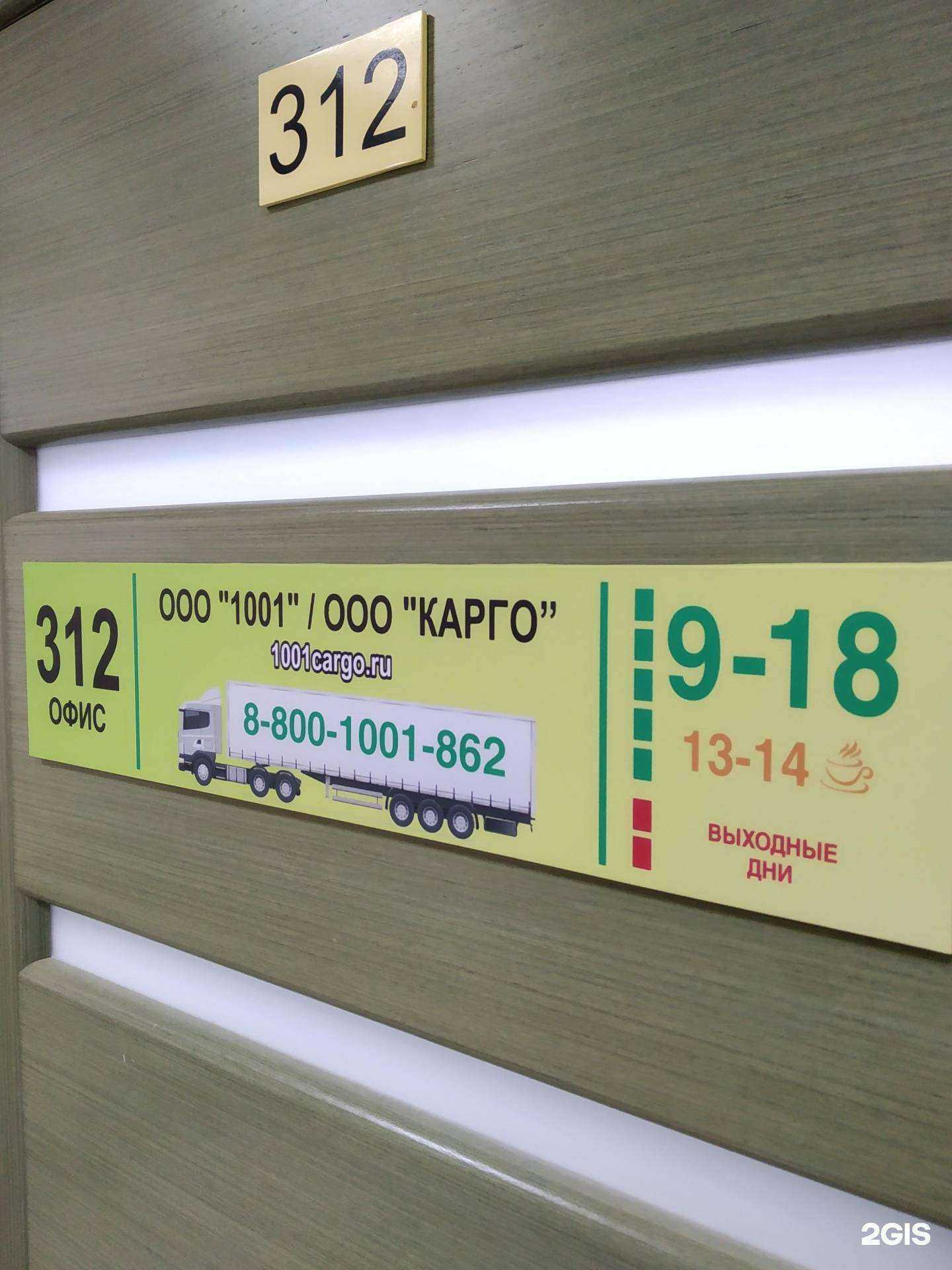 Отзывы на компанию Карго в г. Новосибирск c фото