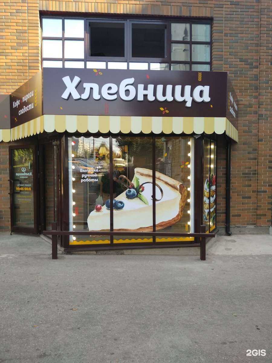 Отзывы на компанию Хлебница в г. Тула c фото