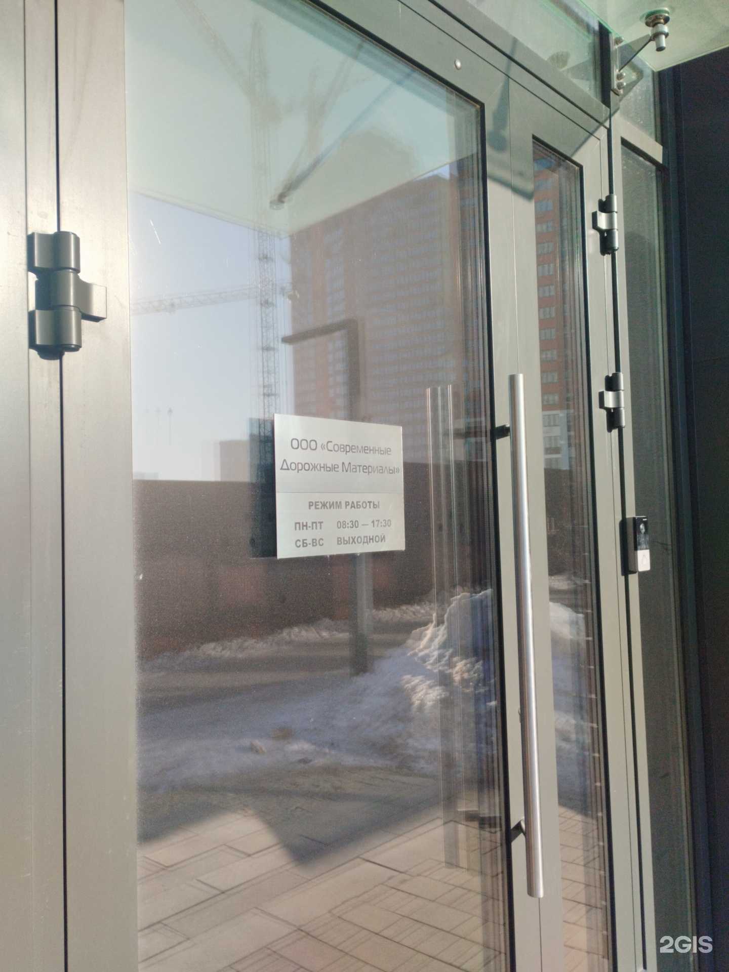 Отзывы на компанию Современные дорожные материалы в г. Екатеринбург c фото