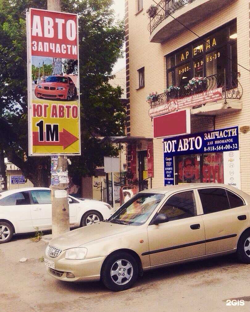 Отзывы на компанию Файт style в Азове c фото - фотография 2 из 2