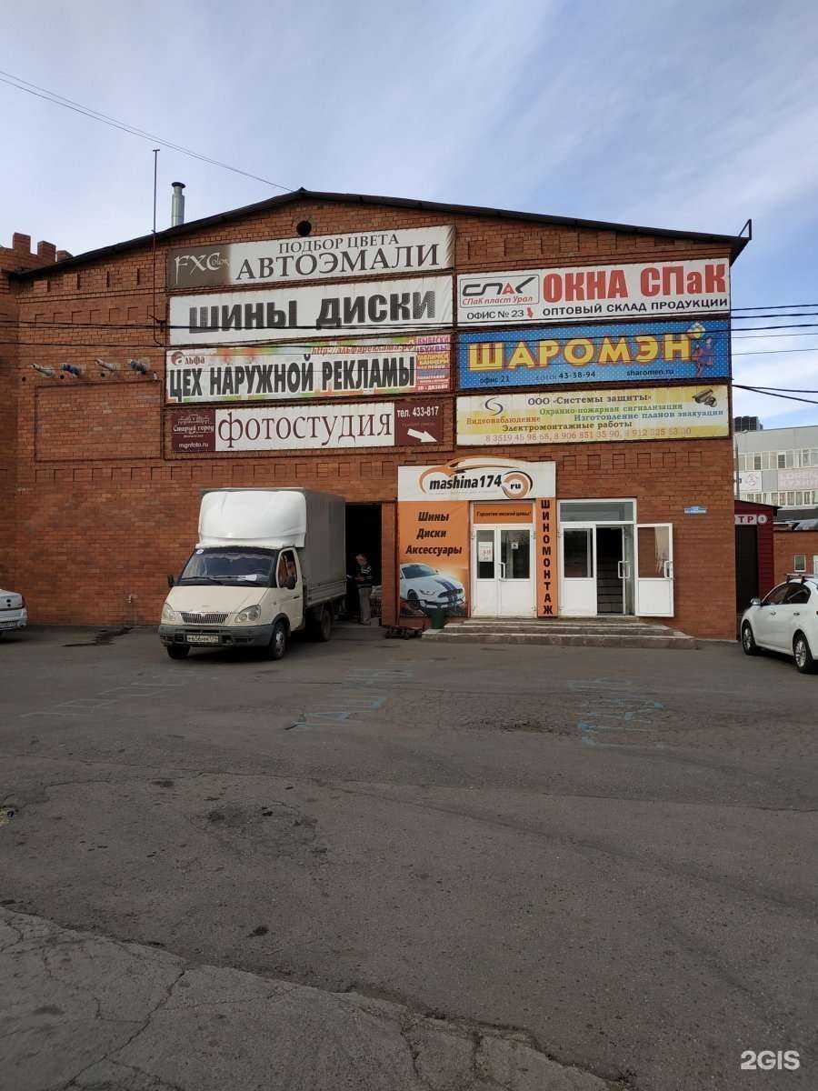 Отзывы на компанию Мелочи дома в Магнитогорске c фото - фотография 2 из 2