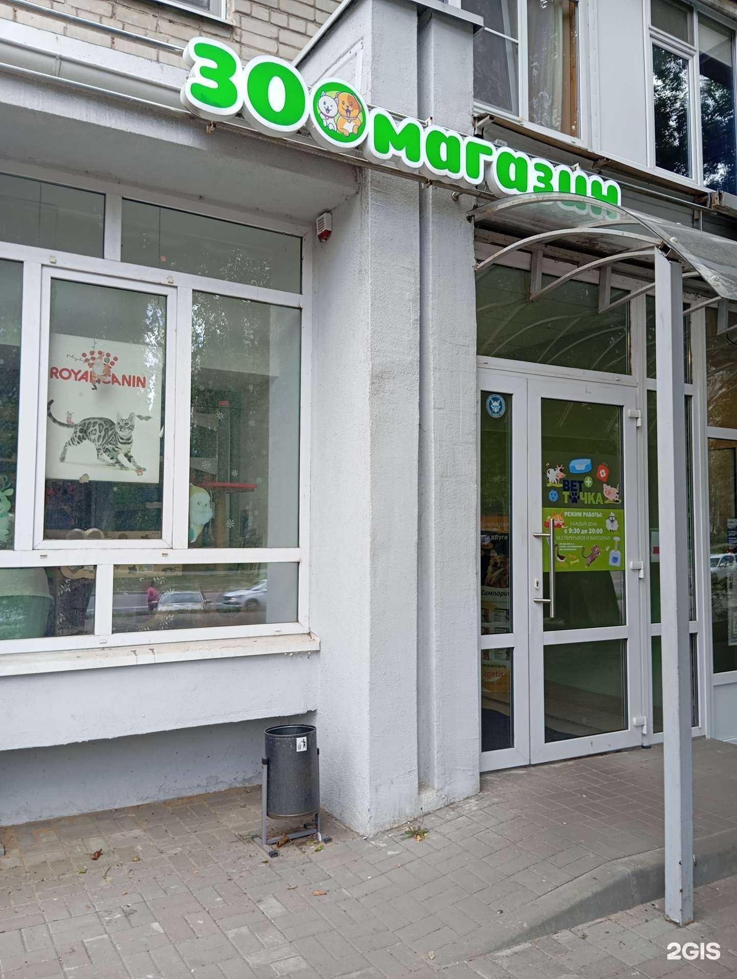 Отзывы на компанию Ветточка в г. Воронеж c фото