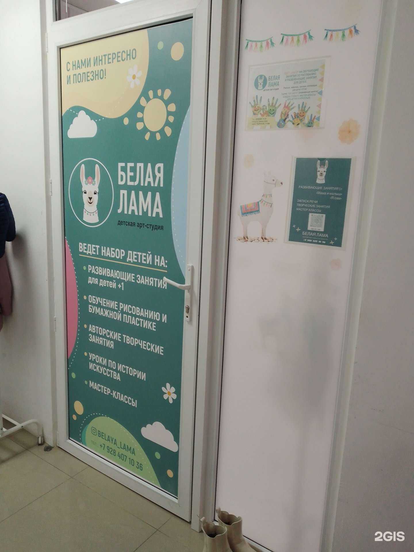 Отзывы на компанию Белая Лама в г. Геленджик c фото