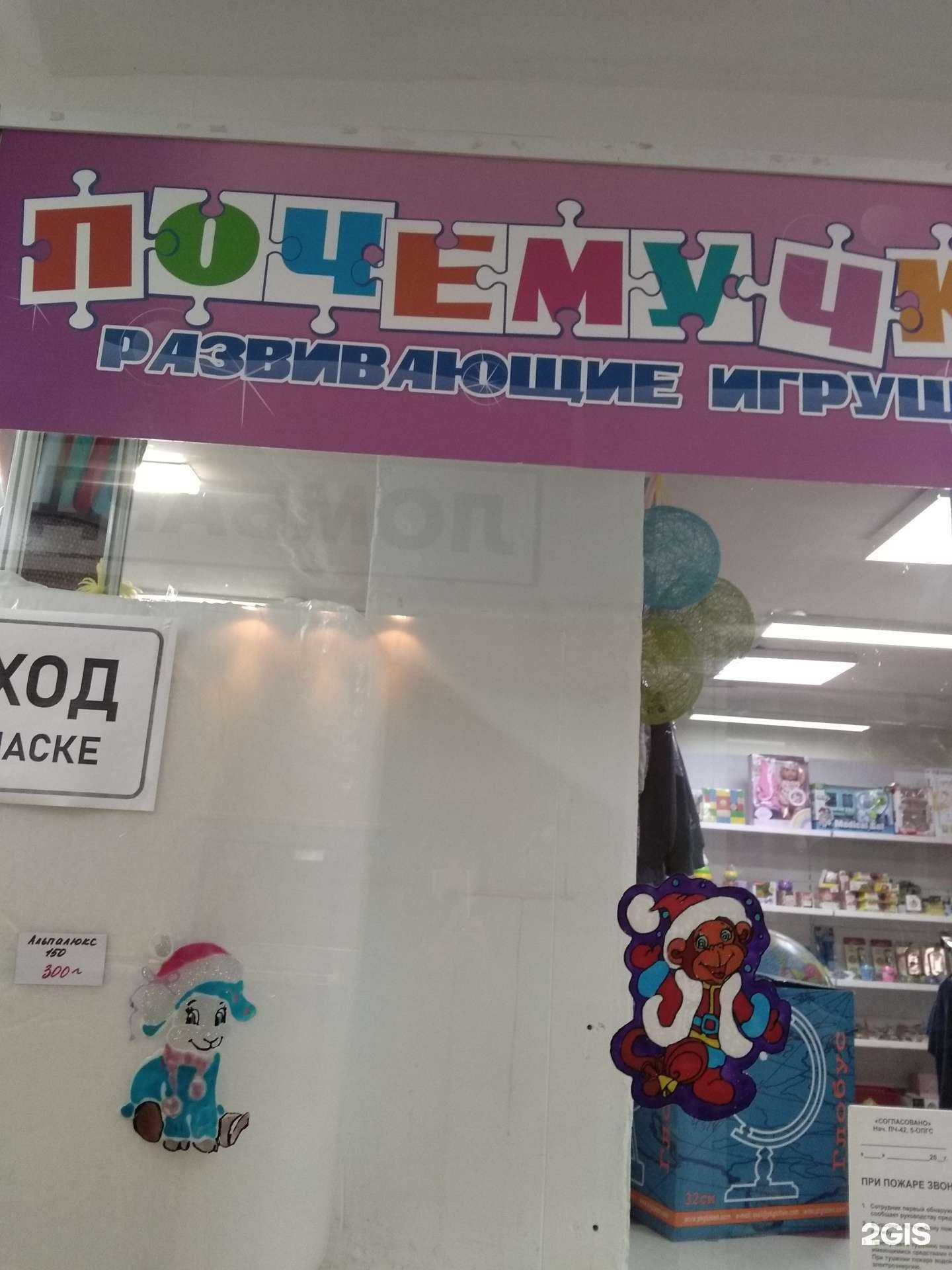 Отзывы на компанию Почемучки в Нижневартовске c фото