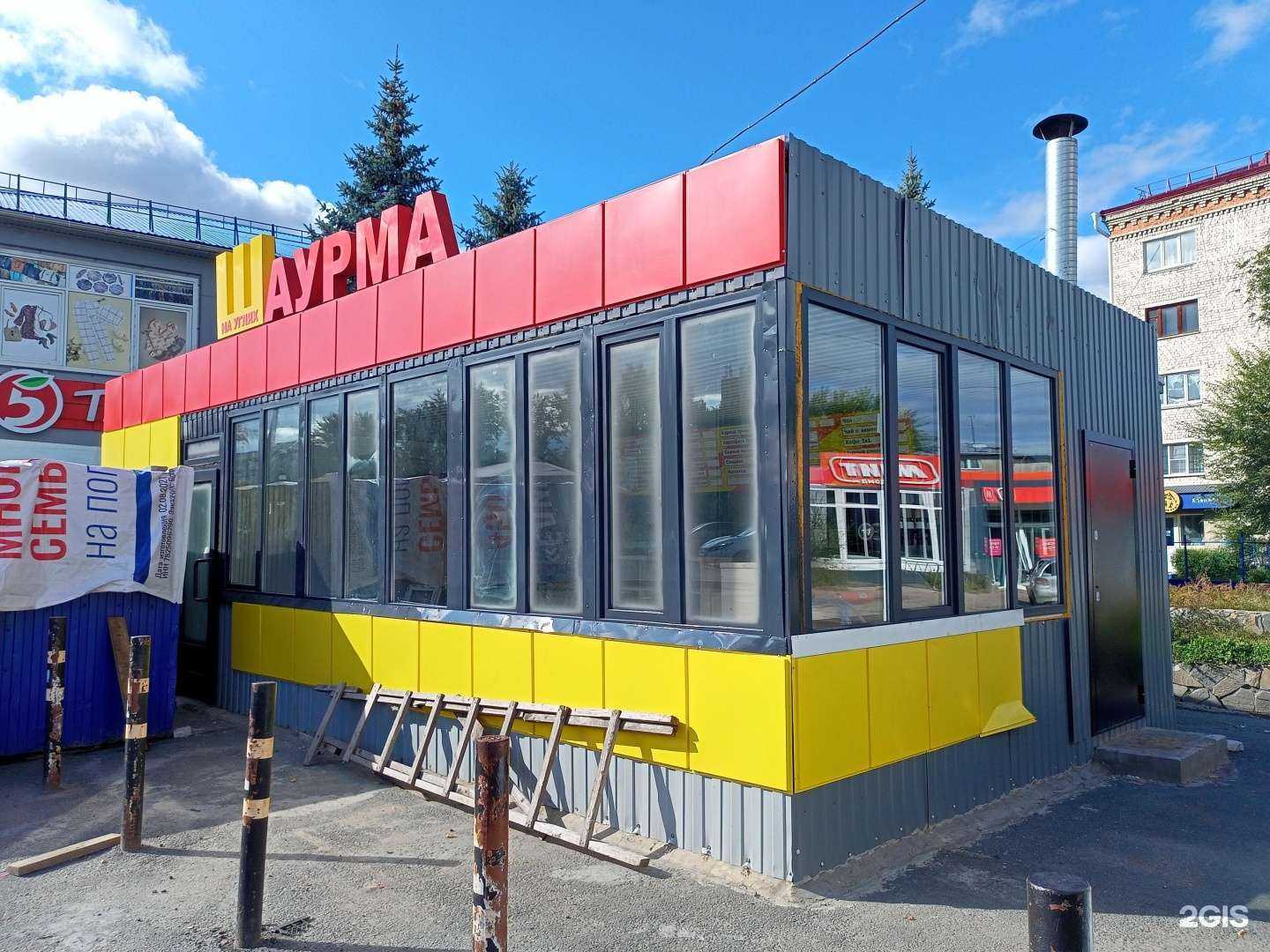 Отзывы на компанию Шаурма на углях в Кургане c фото - фотография 2 из 2