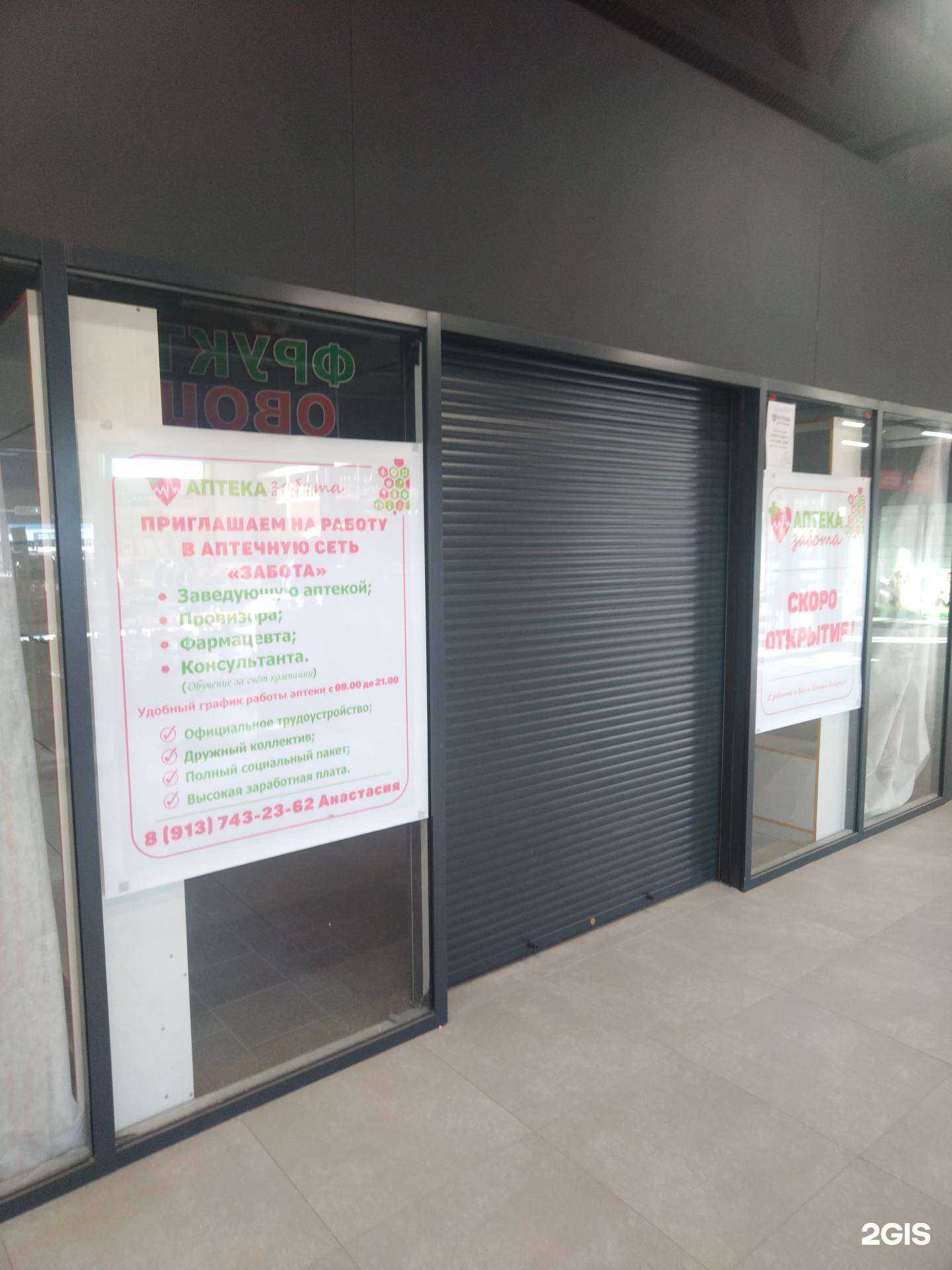 Отзывы на компанию Забота в Новосибирске c фото