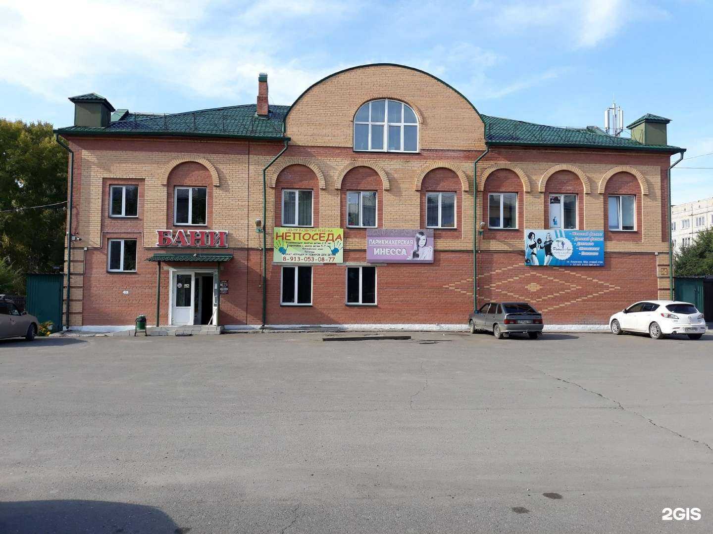 Отзывы на компанию Непоседа в Абакане c фото - фотография 2 из 2