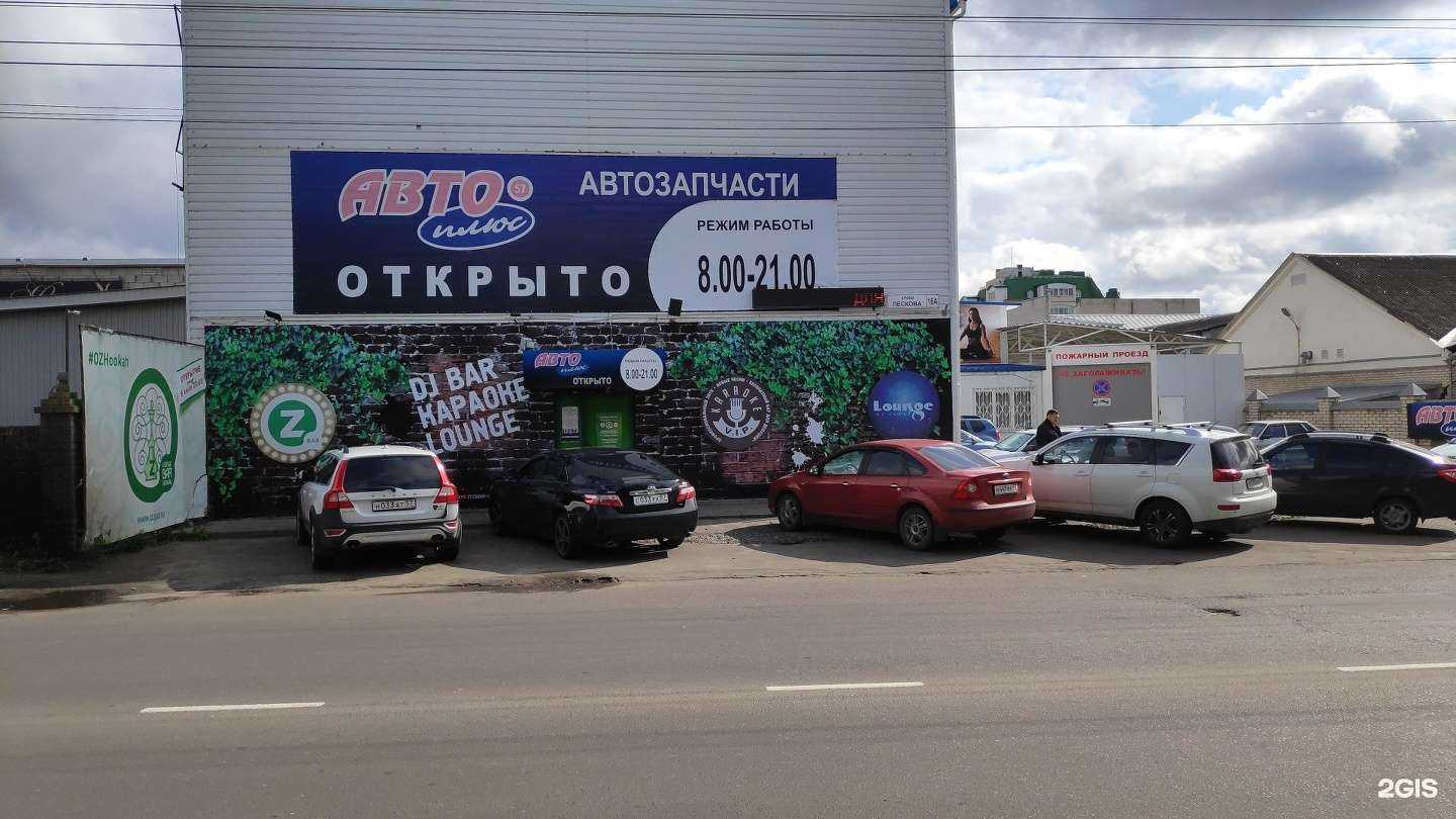 Отзывы на компанию Авто плюс в г. Орёл c фото