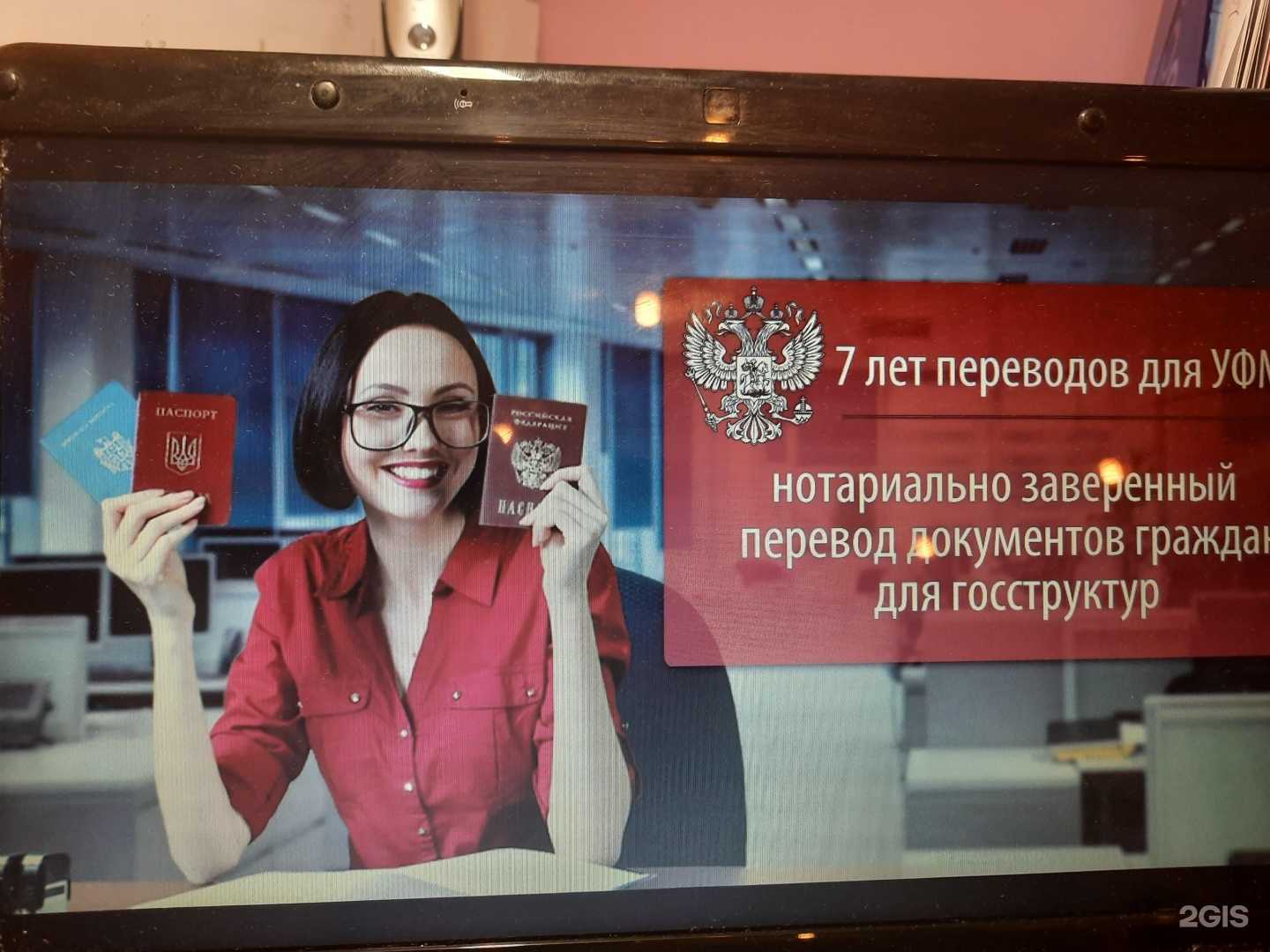 Отзывы на компанию Бюро переводов в г. Котельники c фото