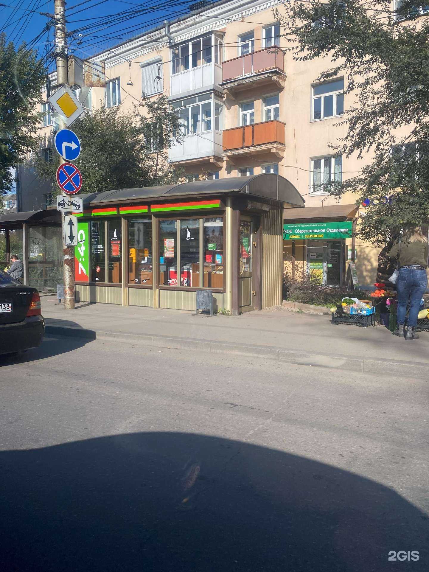 Отзывы на компанию 7:40 в Иркутске c фото