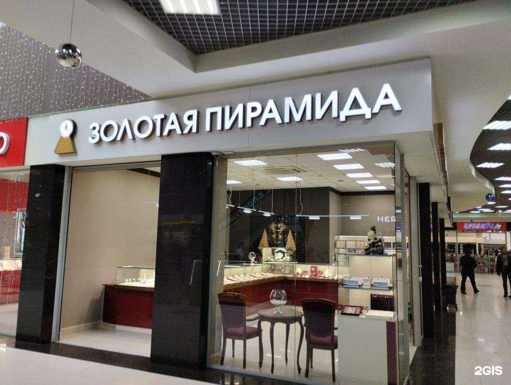 Отзывы на компанию Золотая Пирамида в Энгельсе c фото