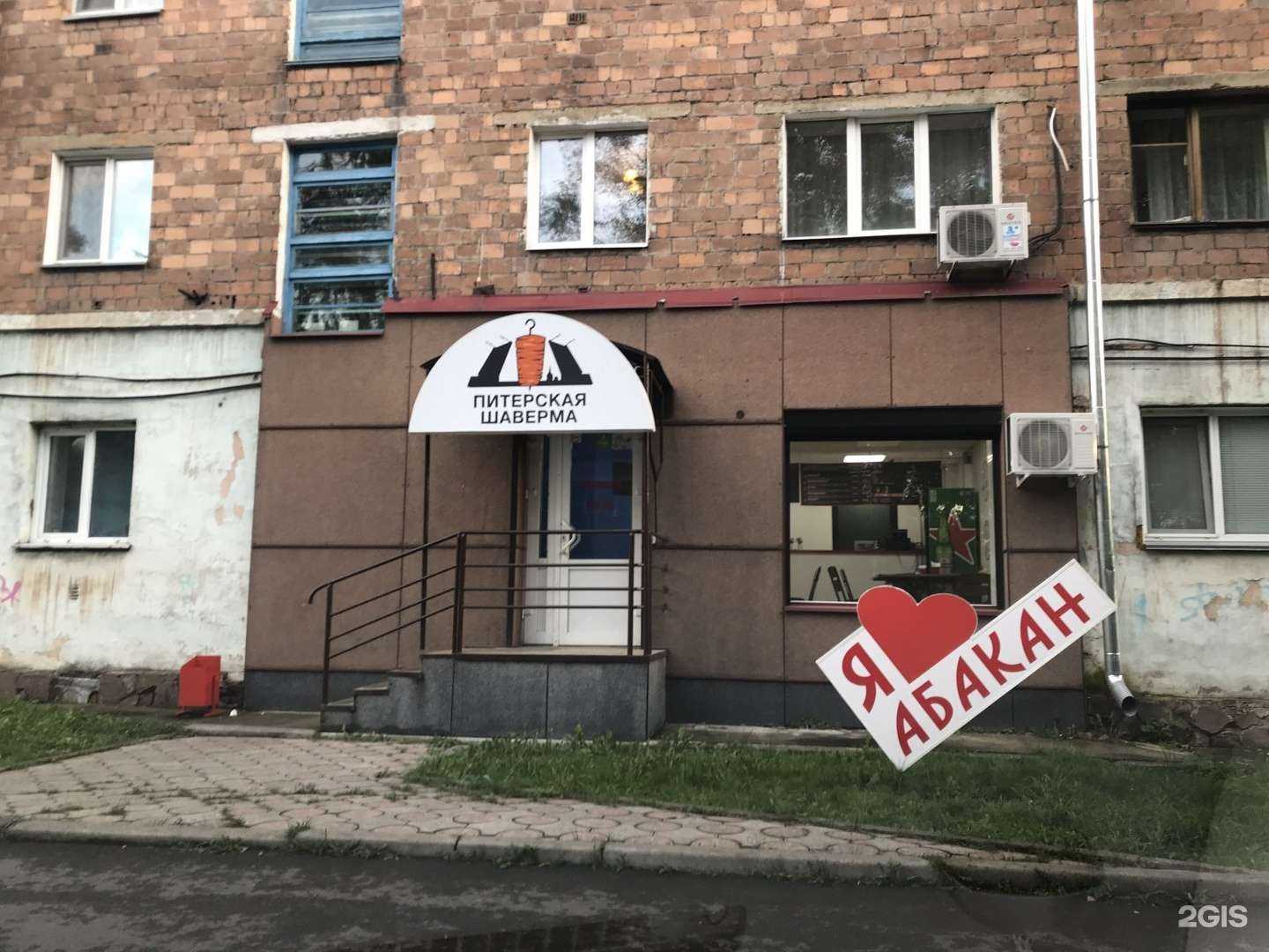 Отзывы на компанию Луч в Абакане c фото - фотография 2 из 2