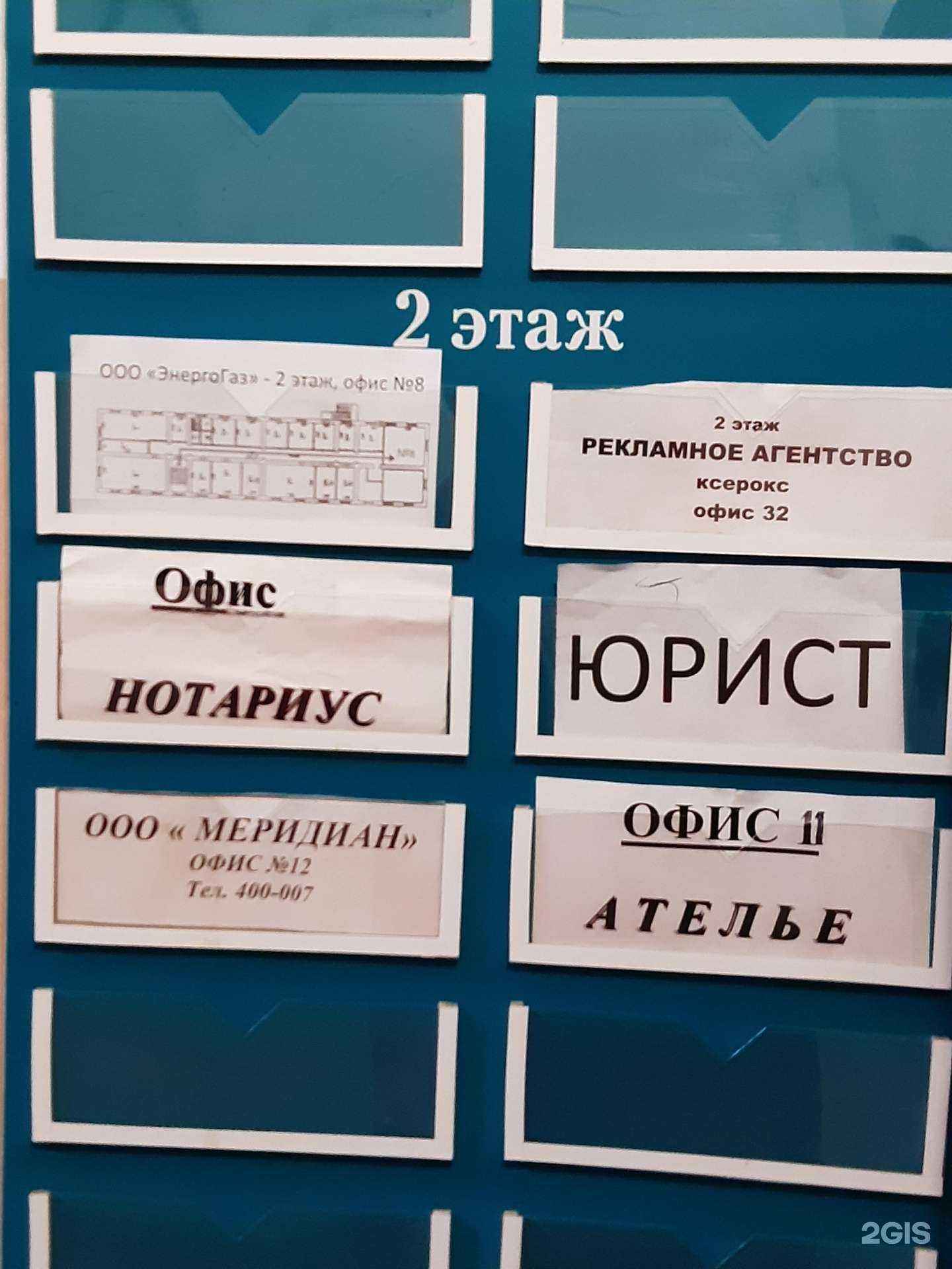 Отзывы на компанию Меридиан в Калуге c фото - фотография 2 из 2