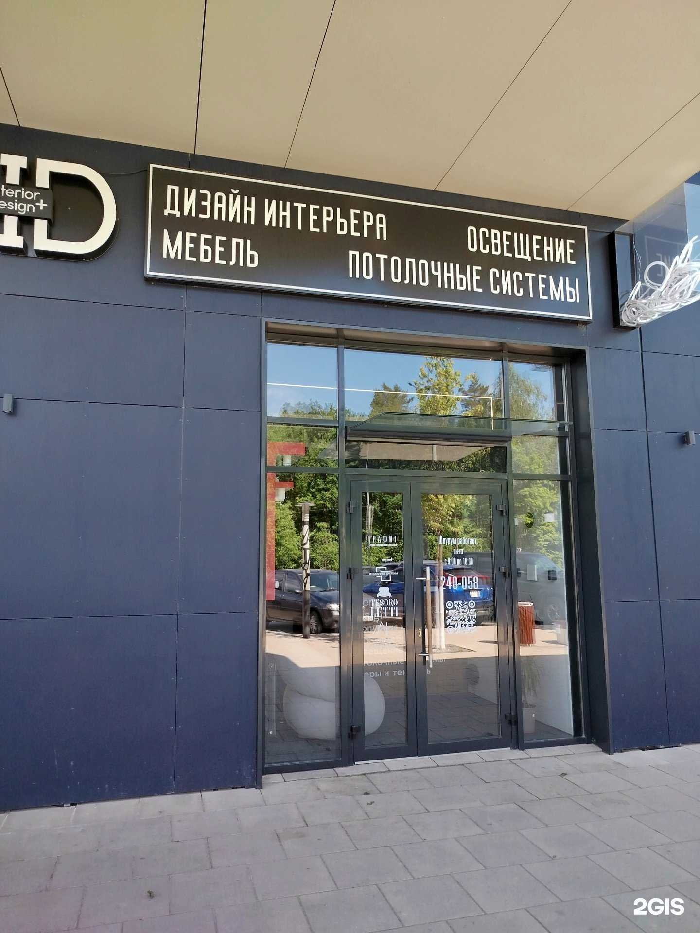 Отзывы на компанию ID Interior+design в г. Пенза c фото