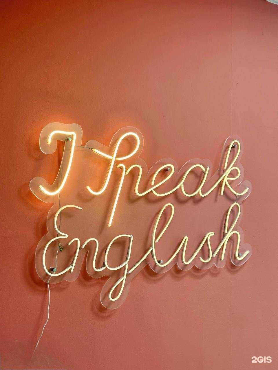 Отзывы на компанию I Speak English в г. Якутск c фото