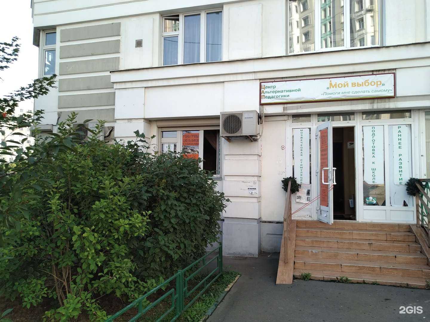 Отзывы на компанию Мой выбор в Люберцах c фото