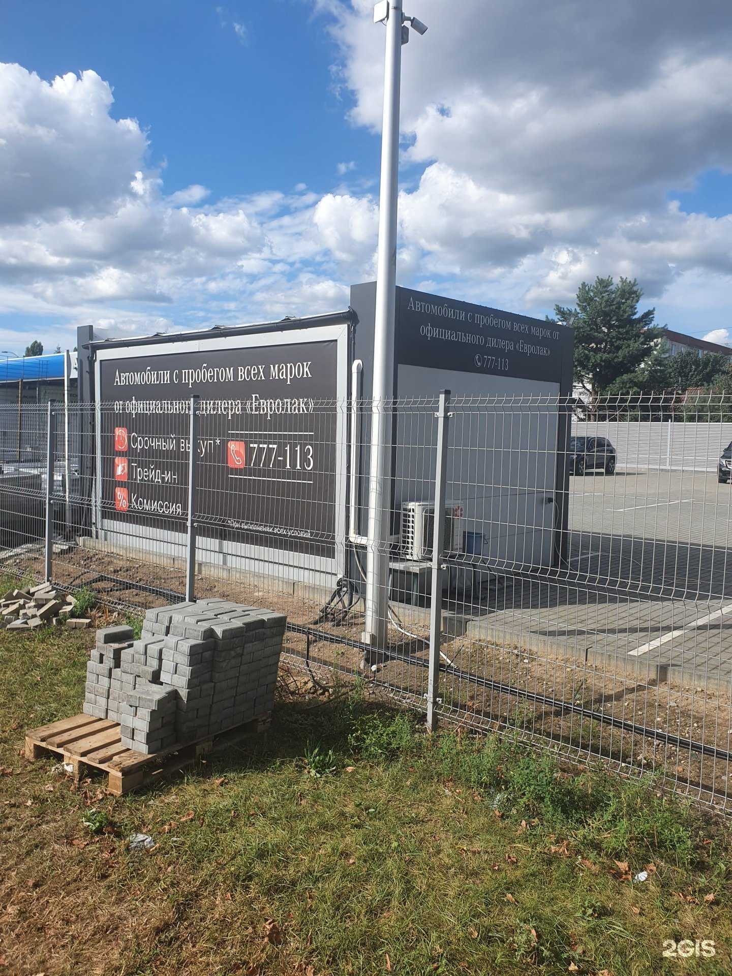 Отзывы на компанию Евролак в Калининграде c фото