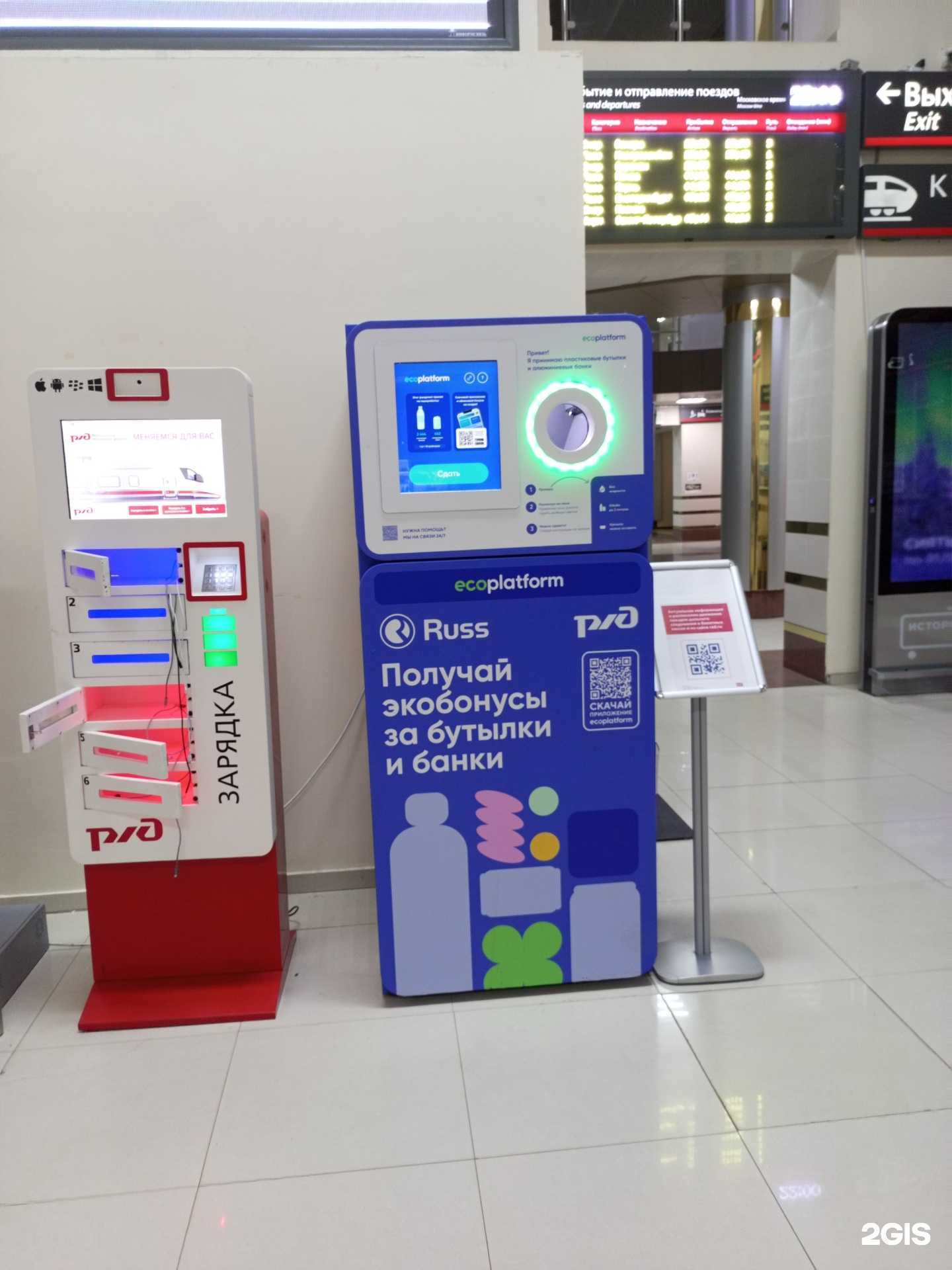 Отзывы на компанию Ecoplatform в Саранске c фото