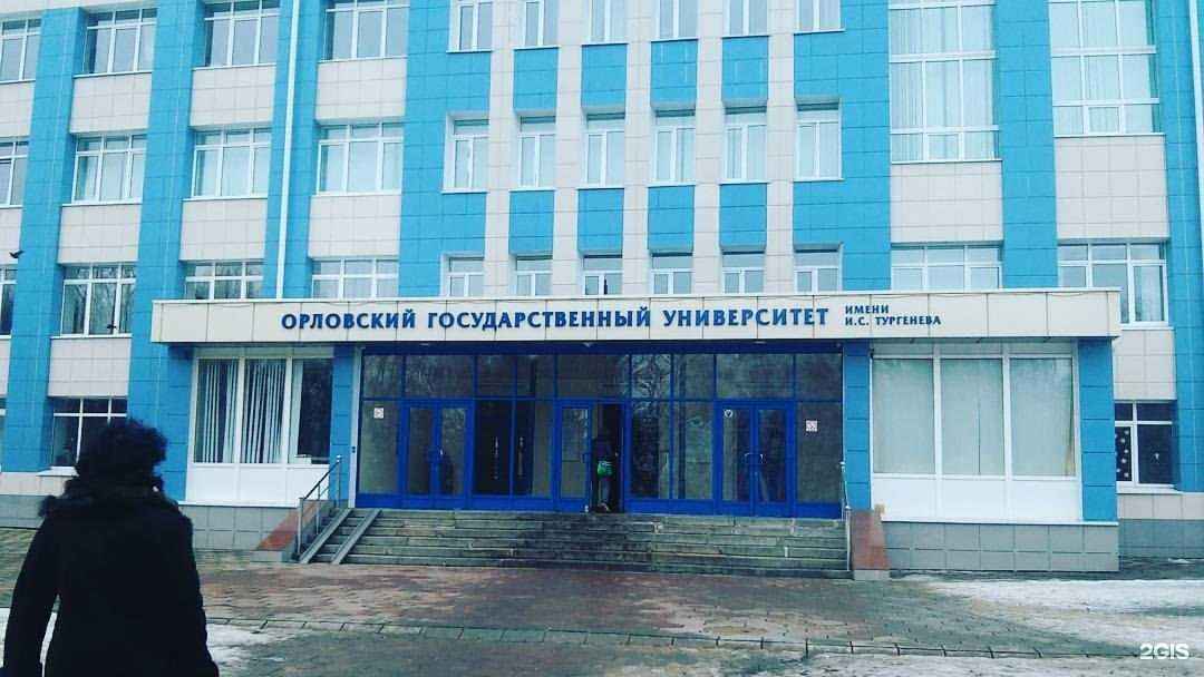 Отзывы на компанию Орловский государственный университет им. И.С. Тургенева в Орле c фото