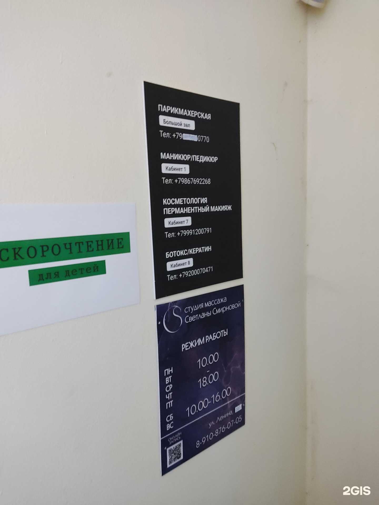 Отзывы на компанию Кабинет косметолога в Богородске c фото