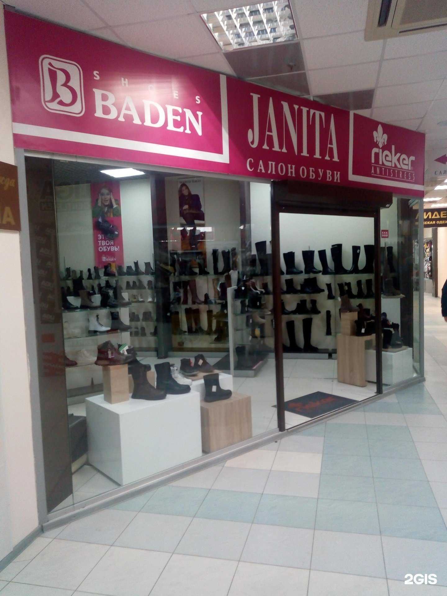 Отзывы на компанию Janita в Ульяновске c фото