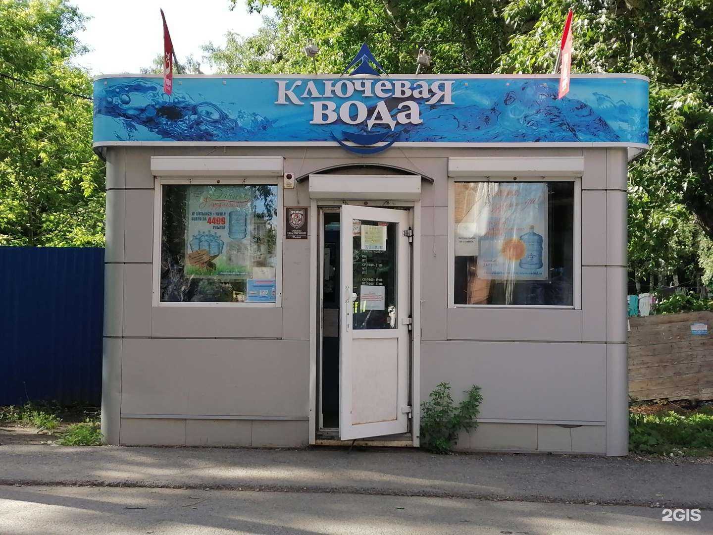 Отзывы на компанию Ключевая вода в Томске c фото
