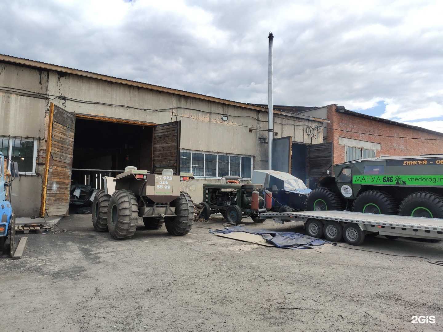 Отзывы на компанию Vnedorog в г. Томск c фото