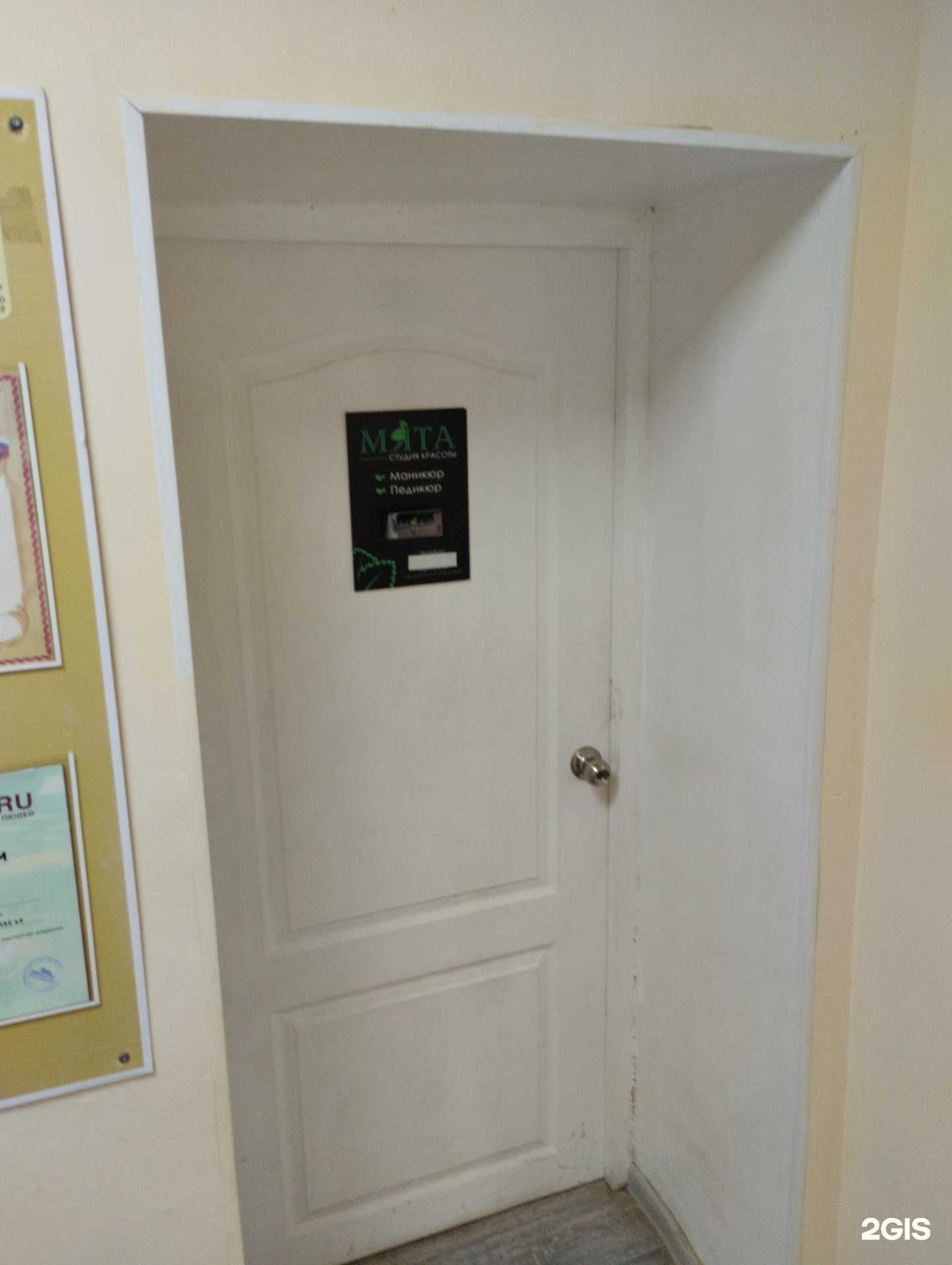 Отзывы на компанию Мята в Сарапуле c фото