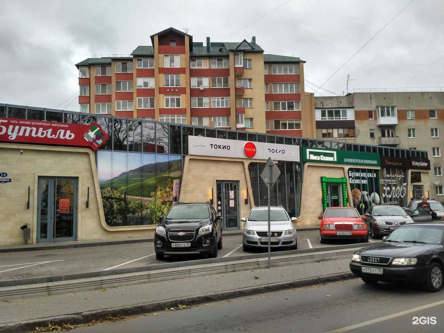 Отзывы на компанию Гусь и панда в Калининграде c фото - фотография 2 из 2