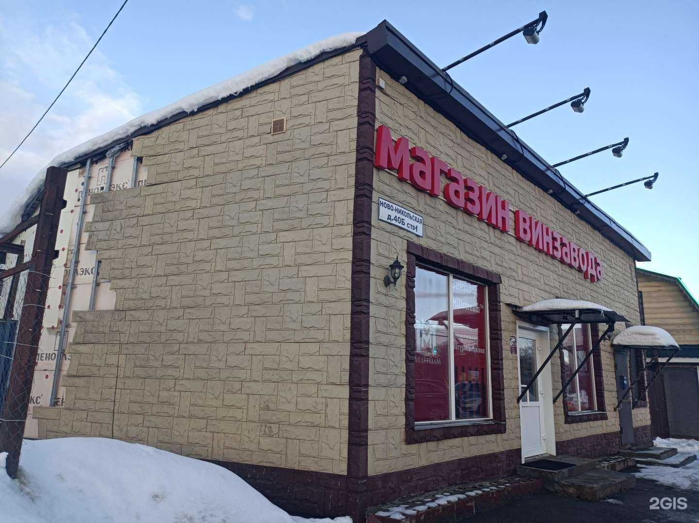 Отзывы на компанию Магазин табачных изделий в Красногорске c фото - фотография 2 из 2