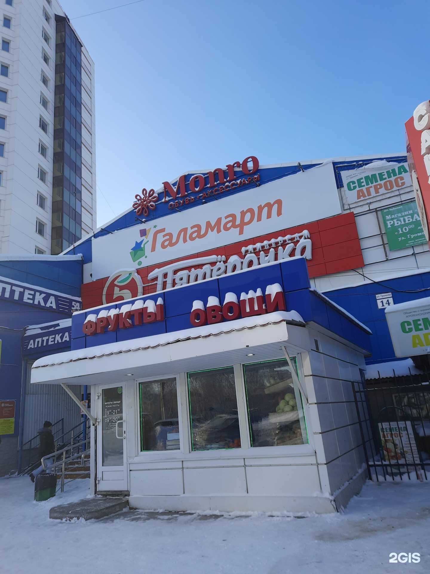 Отзывы на компанию Настенька в Новосибирске c фото - фотография 2 из 2