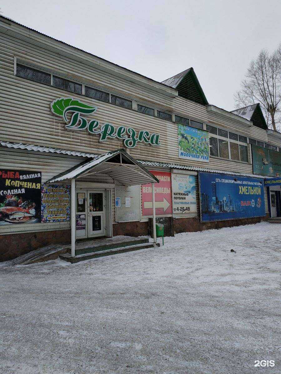 Отзывы на компанию Алекс в Шелехове c фото - фотография 2 из 2