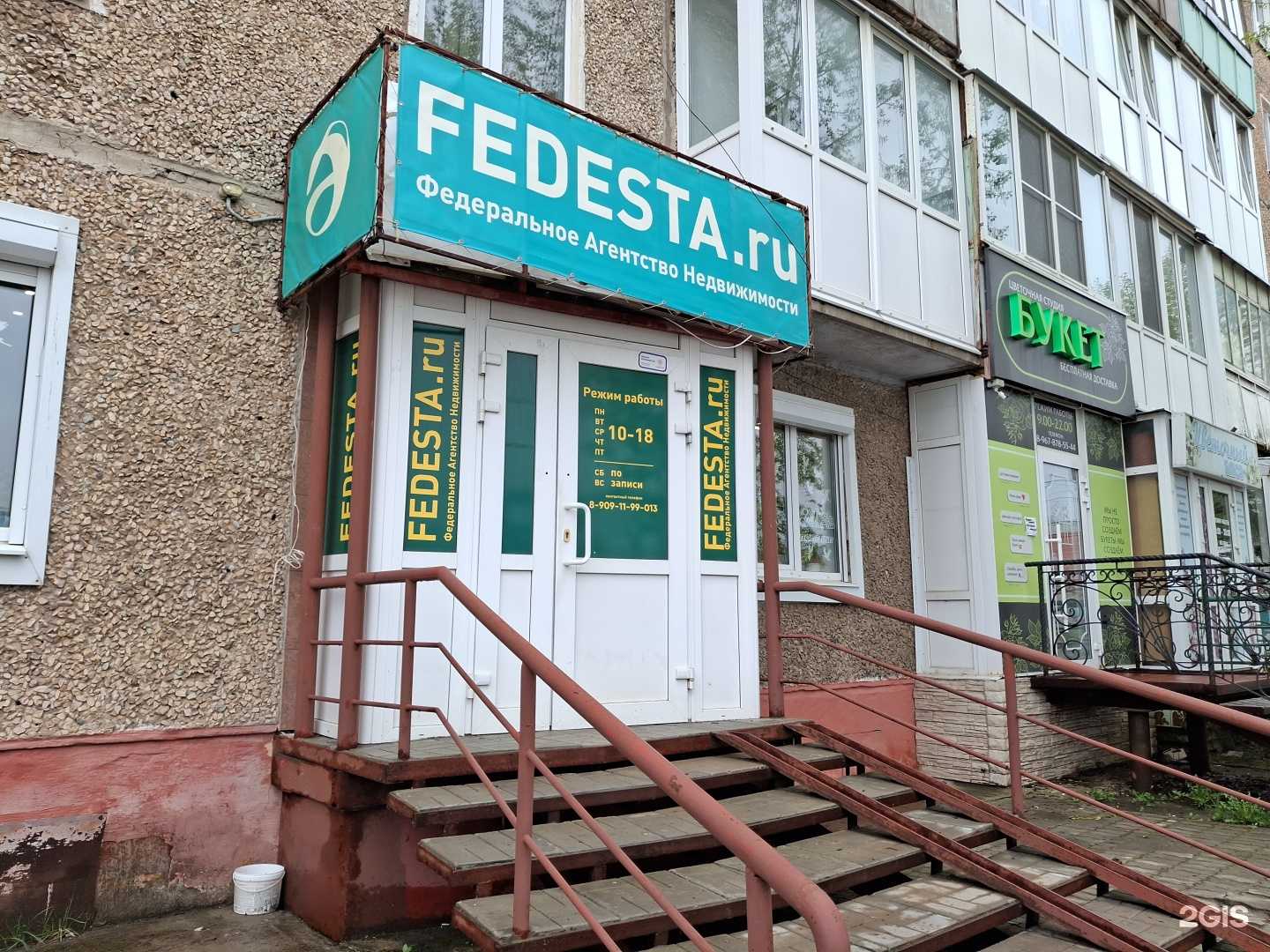 Отзывы на компанию Fedesta.ru в Соликамске c фото