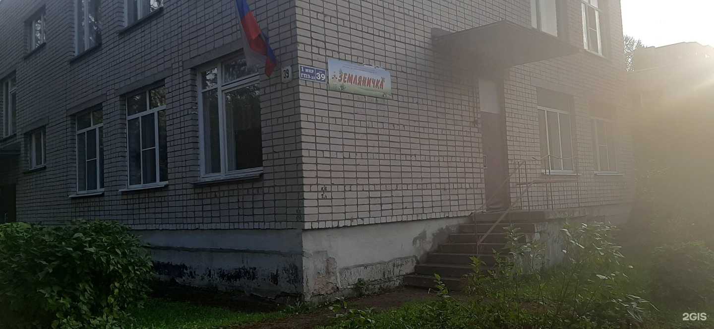 Отзывы на компанию Земляничка в Вологде c фото