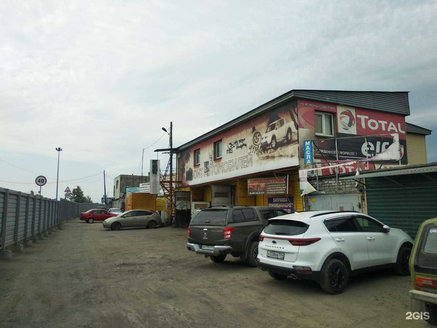 Отзывы на компанию Автосервис в Челябинске c фото - фотография 2 из 2