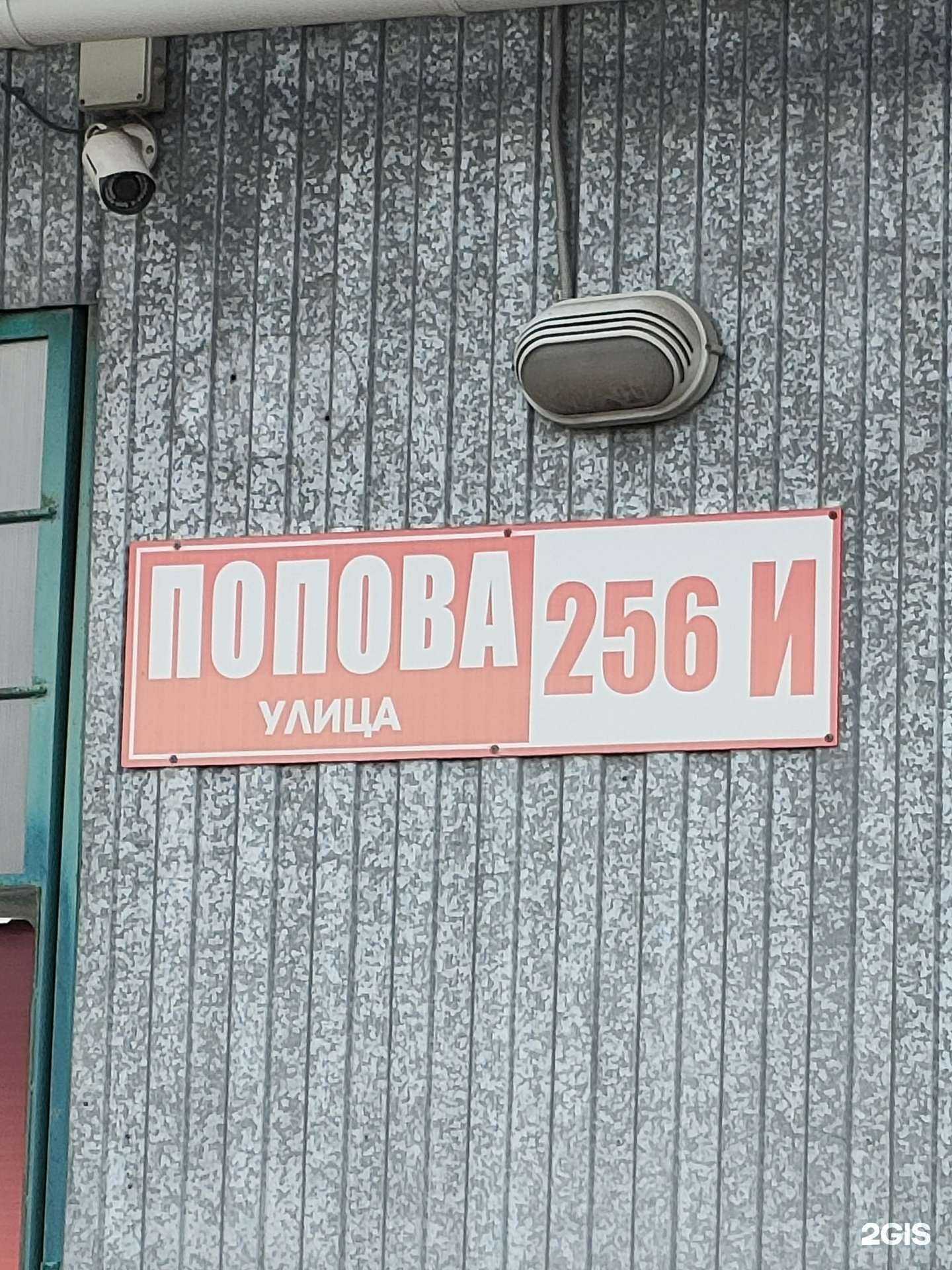 Отзывы на компанию D2 в Барнауле c фото - фотография 2 из 2