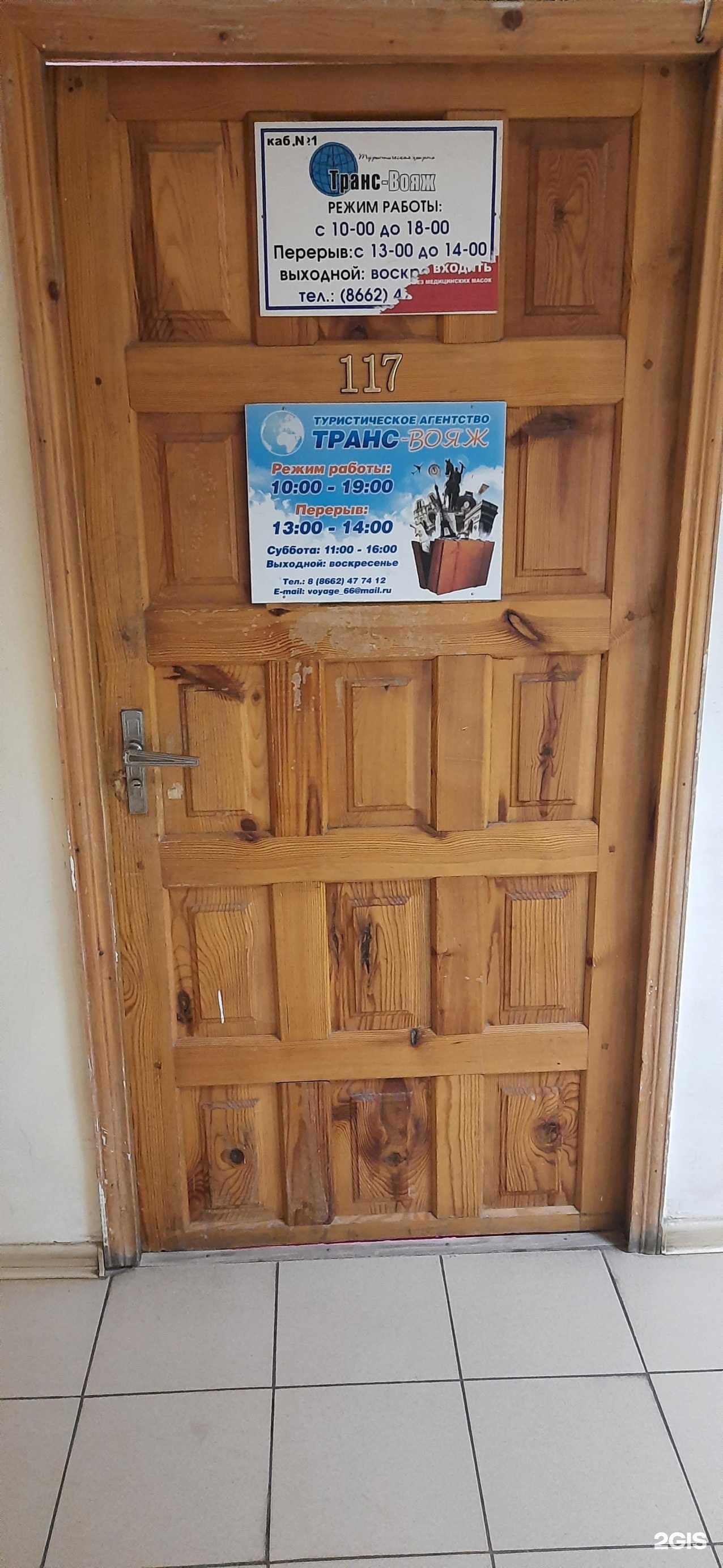 Отзывы на компанию Транс вояж в г. Нальчик c фото