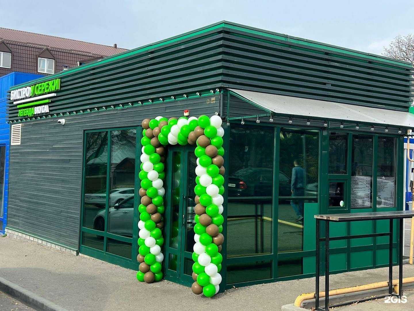 Отзывы на компанию Бистро у Серёжи в г. Кисловодск c фото